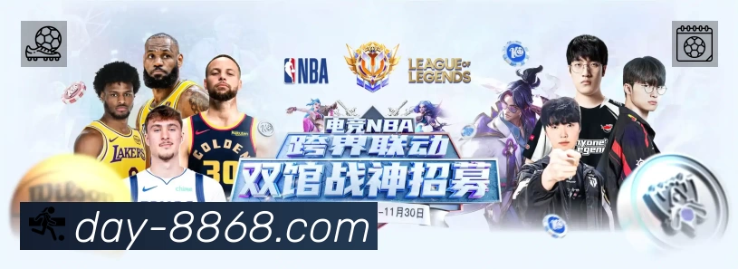 8868体育中文赛事提醒App官方下载